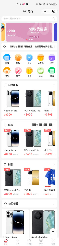 积分商城小程序 + PC端管理后台